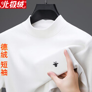 北極絨德絨雙面磨毛短袖打底衫男半高領(lǐng)內(nèi)搭T恤男士秋冬季保暖貼身上衣 6735白色 XL