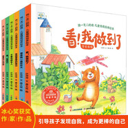 獨(dú)一無二的我.兒童情商培養(yǎng)繪本 全6冊(cè)兒童繪本3–6歲幼兒園繪本閱讀故事書情商培養(yǎng)情緒管理與性格養(yǎng)成繪本 幼兒2歲4-5歲寶寶圖書親子閱讀書籍益智啟蒙早教書 