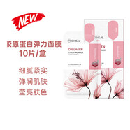美迪惠爾面膜積雪草茶樹水庫舒緩補(bǔ)水秋冬NMF可萊絲 膠原蛋白面膜new 10片/盒