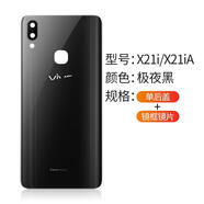 vivo適用vivo x21手機(jī)后蓋原裝x21a玻璃后殼x21ud電池蓋x21ia原機(jī)外殼 vivo x21i/a【冰鉆黑】 原廠后蓋+鏡框+輔助材料