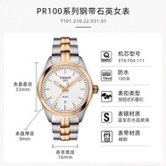 天梭（TISSOT）女表石英手表瑞士PR100
