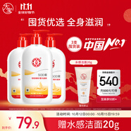 大寶SOD蜜300ml*3身體乳液面霜潤膚補水保濕男女士面部護膚品