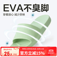 網(wǎng)易嚴(yán)選 EVA不臭腳玩趣彩虹拖鞋男女夏季浴室防滑情侶居家四季休閑 粉綠色 44-45 男XL