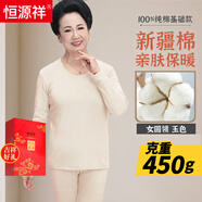 恒源祥中老年【禮盒】秋衣秋褲女抗菌純棉內(nèi)衣套裝打底薄媽媽春季