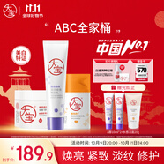 大寶ABC維C美白50ml+A醇淡紋60ml+B5霜70g乳液面霜面部護膚品套裝