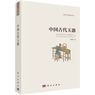 文物中國鑒賞系列（一）中國古代玉器篇 吳棠海著 文物中國鑒賞系列玉器書籍 適合文物學考古學等學科學習書籍