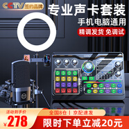 好牧人直播聲卡設備全套裝手機電腦錄音電容麥克風(fēng)抖音快手網(wǎng)紅主播唱歌戶(hù)外帶貨專(zhuān)用話(huà)筒K歌神器變聲器 至尊版【聲卡全套+振膜麥】-（配送落地補光燈支架）