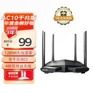 Tenda騰達 AC10 雙千兆無線路由器 游戲路由 全千兆有線端口 5G雙頻 1200M智能穿墻路由
