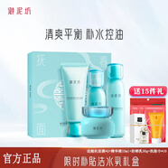 御泥坊清爽平衡控油保濕補水護膚套裝化妝品禮盒38禮物 春風撫面清爽3件+氨基酸泥膜1瓶