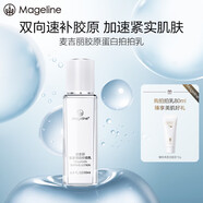 麥吉麗（Mageline）膠原蛋白拍拍乳 精華乳液嫩膚保濕護(hù)膚品正裝補(bǔ)水乳液女 拍拍乳正裝80ml