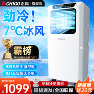 志高（CHIGO）移動空調(diào)單冷暖型 空調(diào)一體機免外機免排水免安裝小空調(diào)可移動式空調(diào)廚房客廳出租房立式制冷空調(diào) 小1.5匹 單冷-旗艦專供