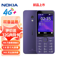 諾基亞（NOKIA）235 4G 移動聯(lián)通電信全網(wǎng)通 2.8英寸雙卡雙待 直板按鍵手機 老人老年手機 學生手機 紫色