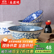 美濃燒（Mino Yaki） 美濃燒日本進(jìn)口復(fù)古湯碗大號(hào)家用陶瓷餐具面碗沙拉碗 小紋春秋