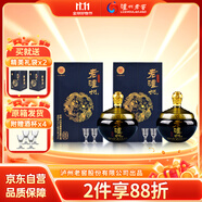 瀘州老窖股份老瀘州月華白【雙十一搶先購】52度濃香型999ml*2壇 白酒整箱