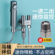 丹羊晴天黑色黃銅一進(jìn)二出三通迷你角閥雙出水噴槍套裝陽(yáng)臺洗衣機馬桶伴侶 【槍灰色】迷你角閥套裝一A