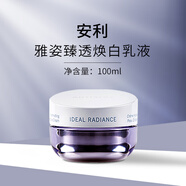 安利（Amway）雅姿臻透煥白系列 爽膚水保質(zhì)期26年12月 煥白乳霜50ML