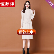恒源祥秋冬2024新款女洋氣打底冬裙針織連衣裙加厚毛衣套裝裙馬甲兩件套 米色. S