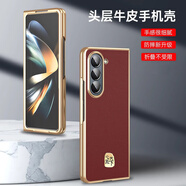 將奧三星Fold6/5輕薄頭層牛皮手機(jī)殼W24/23簡(jiǎn)約全包防摔殼膜一體Fold4/3保護(hù)套心系天下時(shí)尚商務(wù)男女款 板球紅【配前屏邊框】納帕真皮 三星Z Fold3/三星W22-通用