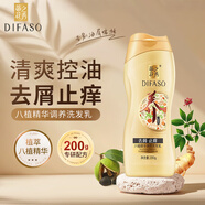 蒂花之秀（DIFASO）男女士八植調(diào)養(yǎng)洗發(fā)水乳去屑止癢控油持續(xù)留香超值家庭裝 八植調(diào)養(yǎng)洗發(fā)水乳去屑止癢200g