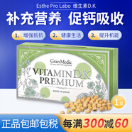 Esthe Pro Labo日本高濃度維生素C維他命VC粉2000mg成人增強(qiáng)免疫力復(fù)合維生素 維生素D.K 60粒/盒