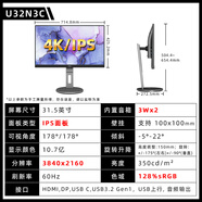AOCU32U3D 色彩大師NanoIPS屏幕32英寸設計作圖Type-C96W顯示器 U32N3C  4K 官方標配