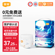 宜嬰新夢(mèng)想家小內褲嬰兒超薄透氣拉拉褲男女干爽尿不濕 【尿褲免費送】紙尿褲S號58片