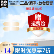 瑞倪維兒（Rinawale）透明質(zhì)酸凝膠60g 敷料益膚蘆薈膠補(bǔ)水保濕舒緩 康婷護(hù)膚品店旗艦 運(yùn)費(fèi)險(xiǎn)