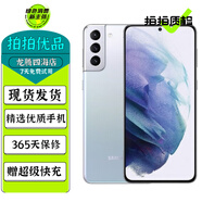 三星 Galaxy S21 S21+ S21Ultra 二手手機(jī) 5G 120Hz高刷全面屏拍照手機(jī) 幻境銀【三星Galaxy S21+ 6.7英寸】 8GB+256GB 贈3C認(rèn)證快充 95新