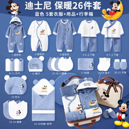 迪士尼嬰兒衣服純棉秋冬薄新生兒禮盒套裝初生寶寶出生見(jiàn)面滿(mǎn)月百天禮物 26件套月亮米奇藍保暖款高檔禮箱 73cm (建議6-10月)