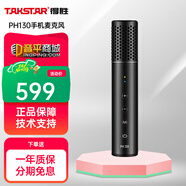 得勝TAKSTAR H5 K歌寶 無(wú)線藍(lán)牙麥克風(fēng) K歌教學(xué)KTV手持話筒自帶音箱一體擴(kuò)音器 PH130(黑色)