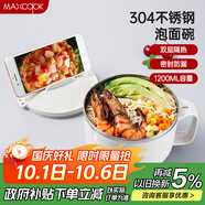 美廚（maxcook）304不銹鋼泡面碗 學生飯盒餐杯泡面杯1200ML 帶蓋 灰色MCWA108