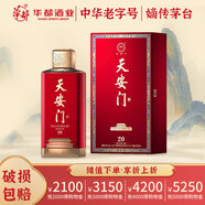 天安門(mén)慶典紅系列 醬香型白酒 南醬北傳 高粱糧食酒 中國(guó)禮  節(jié)日送禮 53度 500mL 1瓶 【天安門(mén)20】