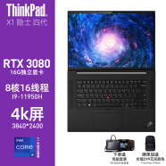 ThinkPad X1 Extreme 隐士 五代Gen5可选 联想16英寸轻薄工作站设计师本商务办公笔记本电脑 i9-11950H 4K屏 RTX3080 高性能显卡 高色域屏 标准版