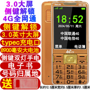 大屏幕大字大聲音老年機(jī)5g全網(wǎng)通雙卡雙待按鍵老年手機(jī)4G超長待機(jī) 【3.0大屏側(cè)面解鎖】金色 32MB 標(biāo)配：手機(jī)+電池贈:充電器保護(hù)套