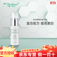 雅莎爾旗艦正品茶多酚控油收縮水優(yōu)白素修護(hù)因子精華套裝 優(yōu)白素精華液15ml