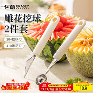廣意不銹鋼冰淇淋勺西瓜勺子拼盤雕花刀切水果雕刻刀挖球器GY1450