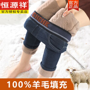 恒源祥加絨加厚牛仔褲女冬季羊絨小腳棉褲大碼外穿東北級(jí)特厚羊毛保暖褲 牛仔藍(lán) 100%綿羊毛 2XL