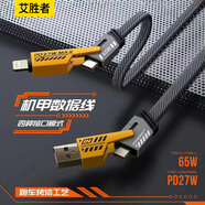 艾勝者金屬四合一數(shù)據(jù)線(xiàn)多功能尼龍編織快充Type-C雙頭USB-C65W充電線(xiàn)適用華為榮耀VIVO小米蘋(píng)果15/14PD 1.2米【金甲四合一】超級(jí)快充丨鋅殼帶燈