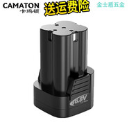 金格羽2022卡瑪頓手電鉆電池充電器12v16.8v 25v電動(dòng)螺絲刀鉆通用鋰SN75 16.8v鋰電池