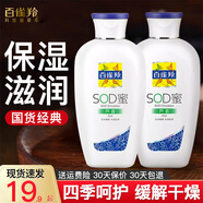百雀羚面霜保濕補水滋潤保濕霜男女護膚保濕乳護膚霜潤膚霜秋冬官方 SOD蜜（蘆薈補水）150g 2瓶