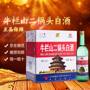 牛欄山二鍋頭白酒 酒水 清香型純糧白酒  口糧酒 56度 750mL 6瓶 原出口美國 整箱