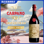 酒莊直通【原瓶進口】意大利卡帕諾味美思利口酒開胃酒馬天尼調(diào)酒基酒 卡帕諾安提卡味美思750ml