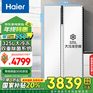 海爾（Haier）621升對開(kāi)門(mén)雙開(kāi)門(mén)電冰箱家用白色一級能效變頻節能大冷凍超薄風(fēng)冷無(wú)霜保鮮BCD-621WLHSS95W9U1
