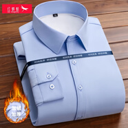 紅蜻蜓秋冬保暖長(cháng)袖襯衫加絨純色加厚彈力襯衣商務(wù)正裝 淺藍 40