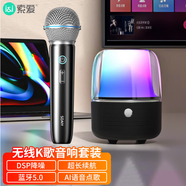 索愛（soaiy）sh77無線藍牙音箱戶外炫彩燈光家用桌面小音響迷你手機小鋼炮收款便攜式大音量車載低音炮單話筒