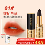卡琪麗不沾杯不掉色口紅持妝滋潤不拔干唇膏防水豆沙女友生日禮物女生 1#琥珀丹橘