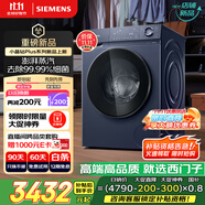西門子（SIEMENS）小晶鉆plus深層凈洗 10kg滾筒洗衣機(jī)全自動 深層凈洗 蒸汽除菌 羊毛洗 湖蘊(yùn)藍(lán) 補(bǔ)貼 WG52H2X10W