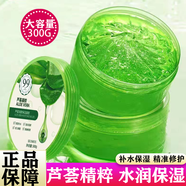碧奧泉蘆薈膠加維生素e乳富勒烯精華液水療灌膚美容院專用護(hù)膚產(chǎn)品套裝 1瓶蘆薈膠（300g)