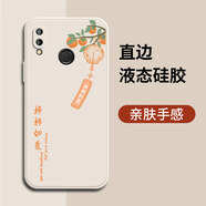 揚聚特華為JKM-AL00手機殼暢享9plus新款保護套液態(tài)硅膠JKM-AL00b新品全包軟殼防摔散熱超薄簡(jiǎn)約外殼男女 【白-YJT柿柿如意】