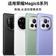 酷博圖華為榮耀magic6手機殼魔術(shù)6pro新款保護套honor素皮全包防摔magic6保時(shí)捷至臻版高級 【白色】 榮耀magic6